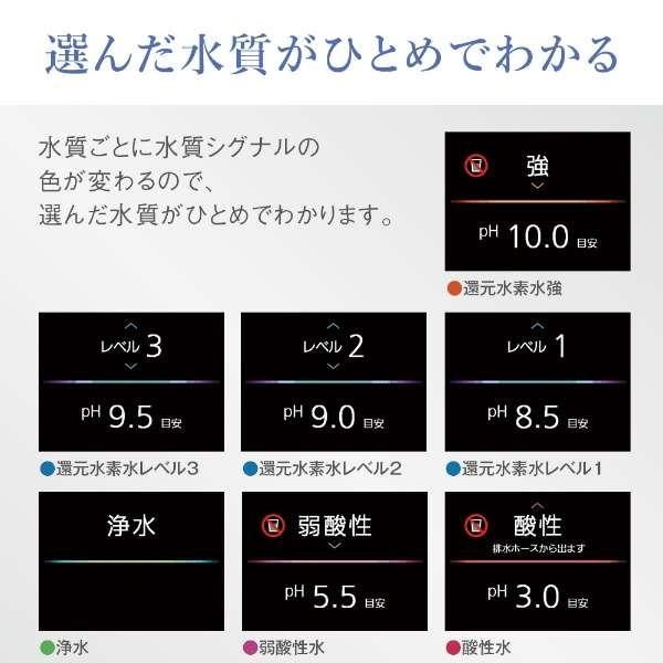 TK-HS71-W パナソニック Panasonic 還元水素水生成器 水素水 生成器 |  | 06