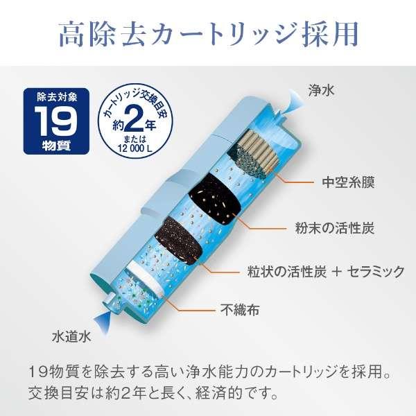 TK-HS71-W パナソニック Panasonic 還元水素水生成器 水素水 生成器｜keep｜09