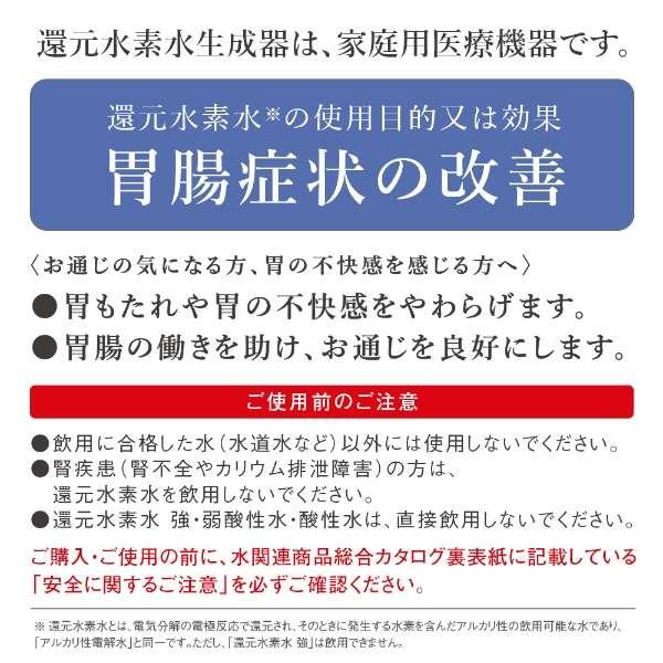 TK-HS71-W パナソニック Panasonic 還元水素水生成器 水素水 生成器 |  | 09