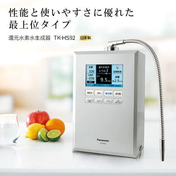 TK-HS92-S パナソニック Panasonic 還元水素水生成器 シルバー |  | 02
