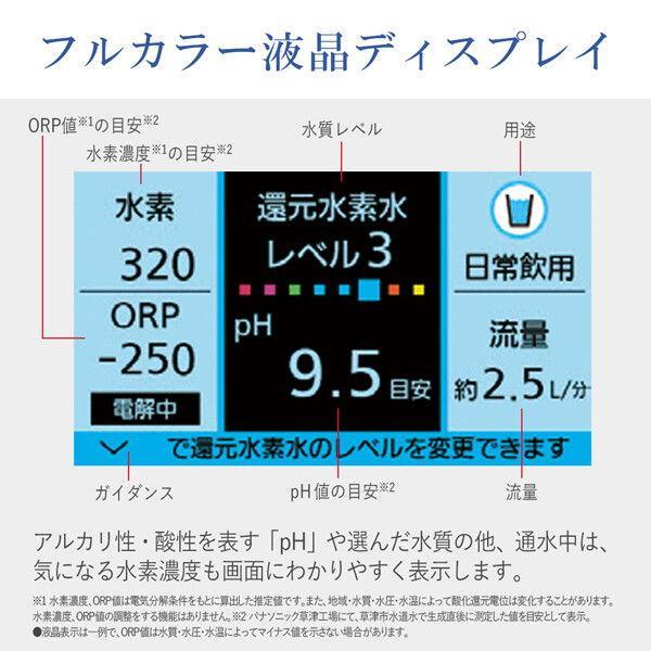 TK-HS92-S パナソニック Panasonic 還元水素水生成器 シルバー |  | 03