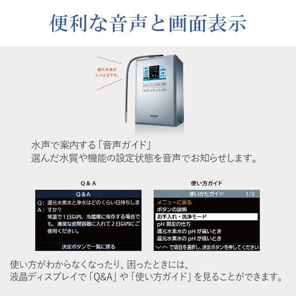TK-HS92-S パナソニック Panasonic 還元水素水生成器 シルバー |  | 04