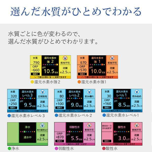 TK-HS92-S パナソニック Panasonic 還元水素水生成器 シルバー |  | 06