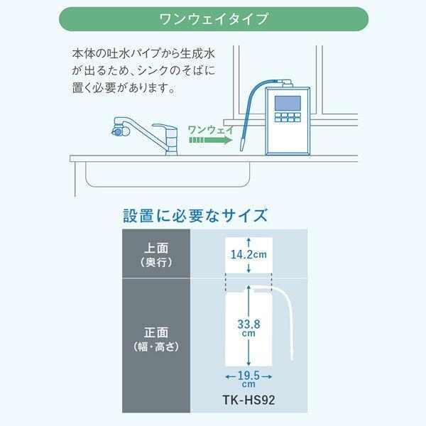 TK-HS92-S パナソニック Panasonic 還元水素水生成器 シルバー |  | 09
