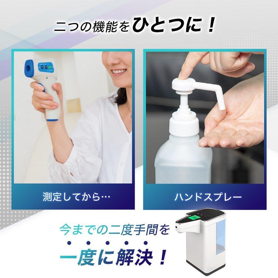 【新品】東亜産業 オートディスペンサー サーモフレッシュ 非接触式温度検知機能 東亜産業 オートディスペンサー＆非接触式温度検知機能搭載
