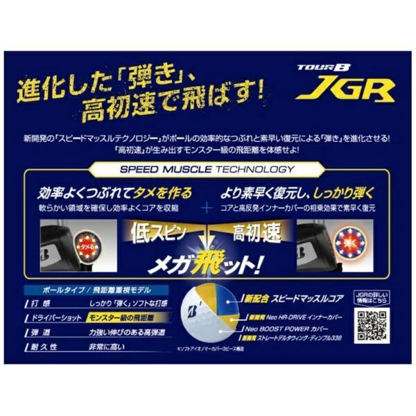 TOUR-B-JGR-PX BRIDGESTONE ゴルフボール 1ダース GOLF TOUR B JGR