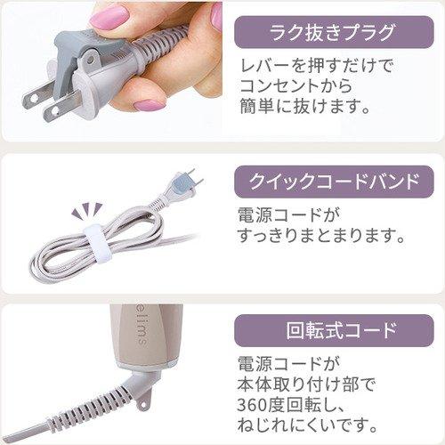 TS750A-C テスコム プロテクトイオンヘアーアイロン elims est サンドベージュ |  | 08