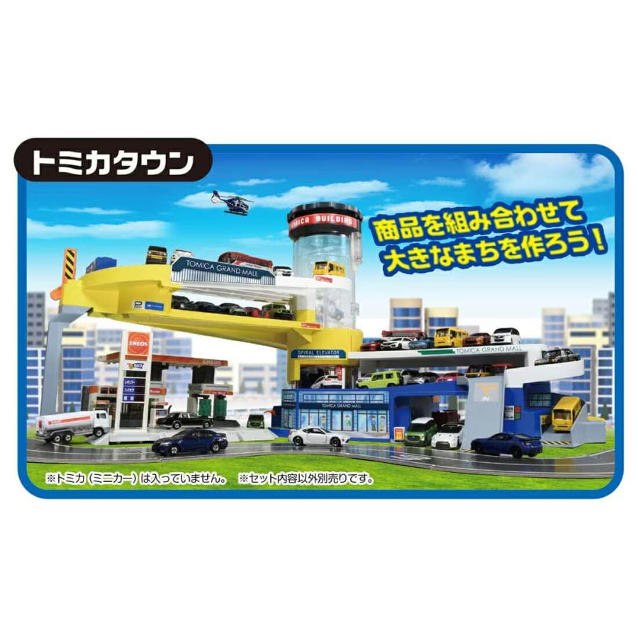 正規販売店】トミカワールド ダブルアクショントミカビル : サカイ卸売