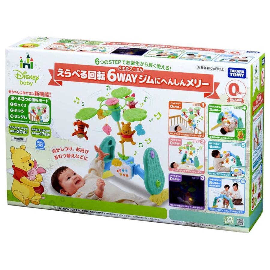 正規販売店】 くまのプーさん えらべる回転6WAYジムにへんしんメリー