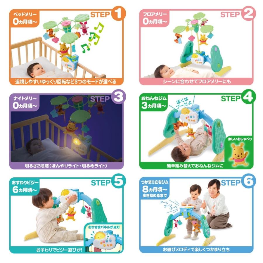 正規販売店】 くまのプーさん えらべる回転6WAYジムにへんしんメリー