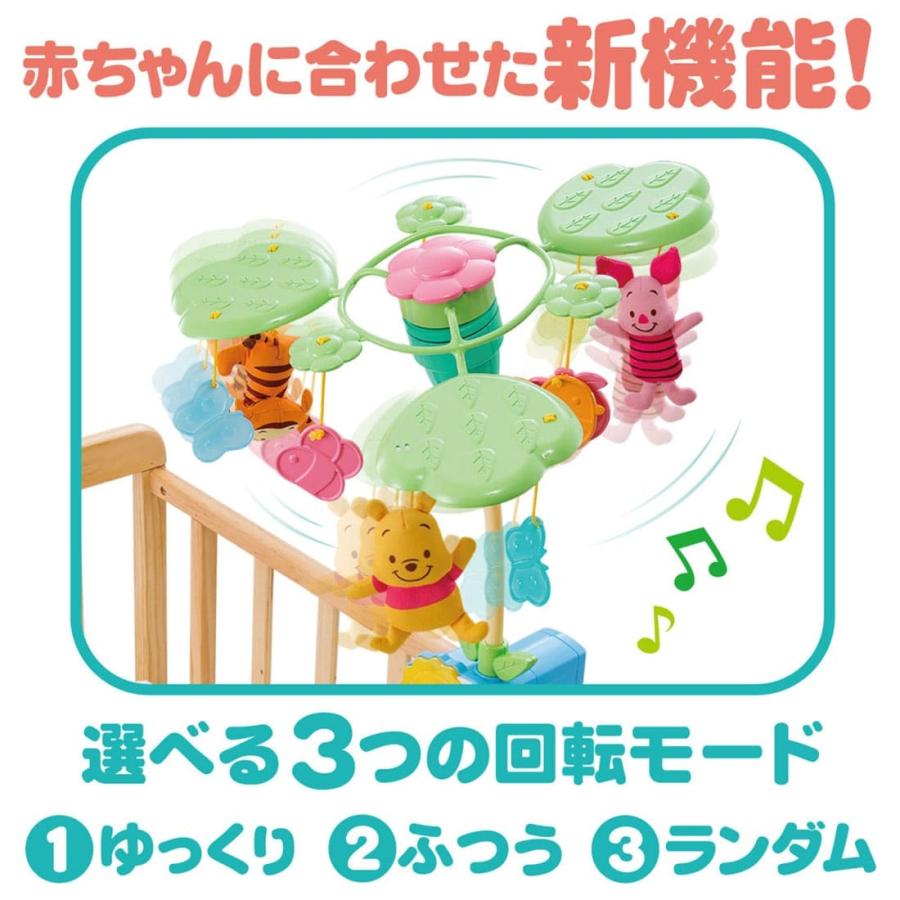 正規販売店】 くまのプーさん えらべる回転6WAYジムにへんしんメリー