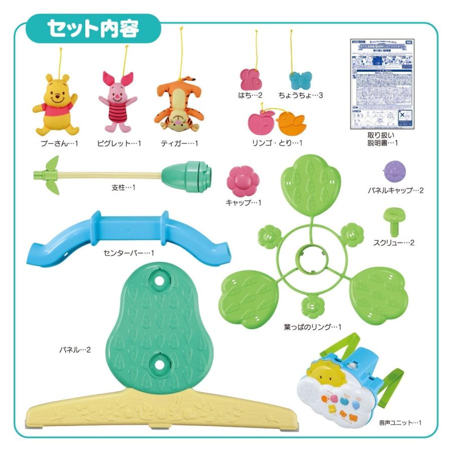 正規販売店】 くまのプーさん えらべる回転6WAYジムにへんしんメリー