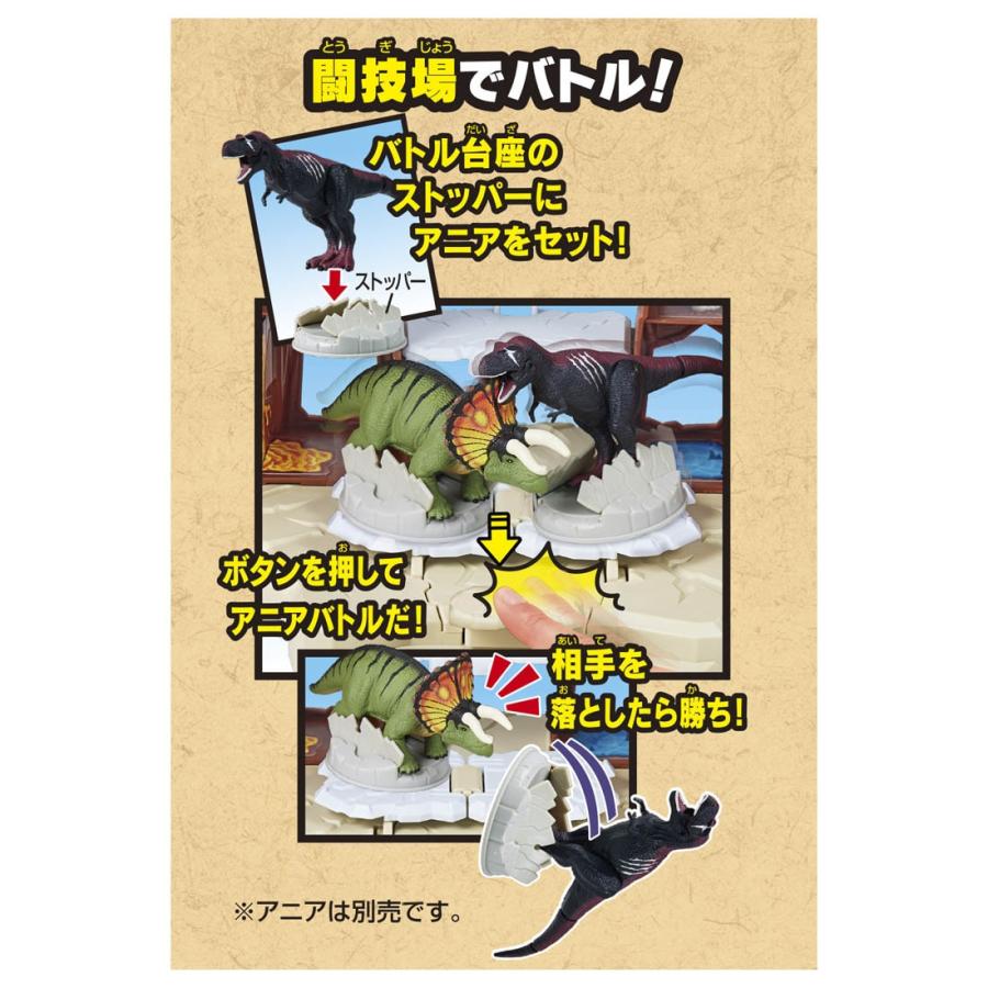 【正規販売店】 冒険大陸 アニアキングダム 爆裂変形！バトルボルケーノ タカラトミー 動物 アニマル｜keep｜04