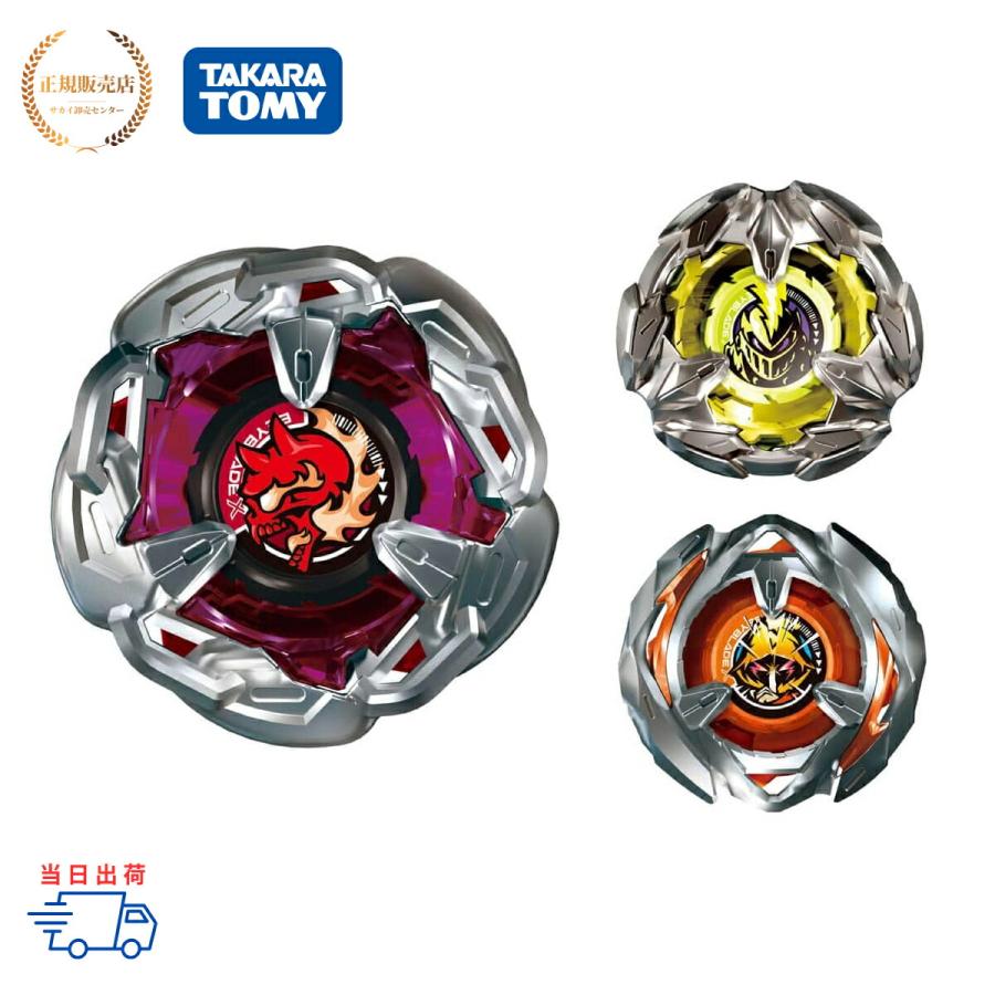 ベイブレードバラ売りOK BEYBLADE X ベイブレードエックス BX-38 ブースター クリムゾン