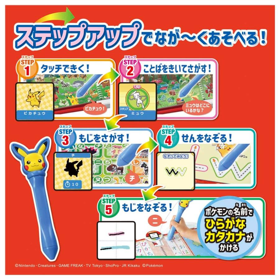 【正規販売店】 ポケモンいっぱい！かいてなぞって！ ことばであそブック タカラトミー 知育 教育 学習｜keep｜09