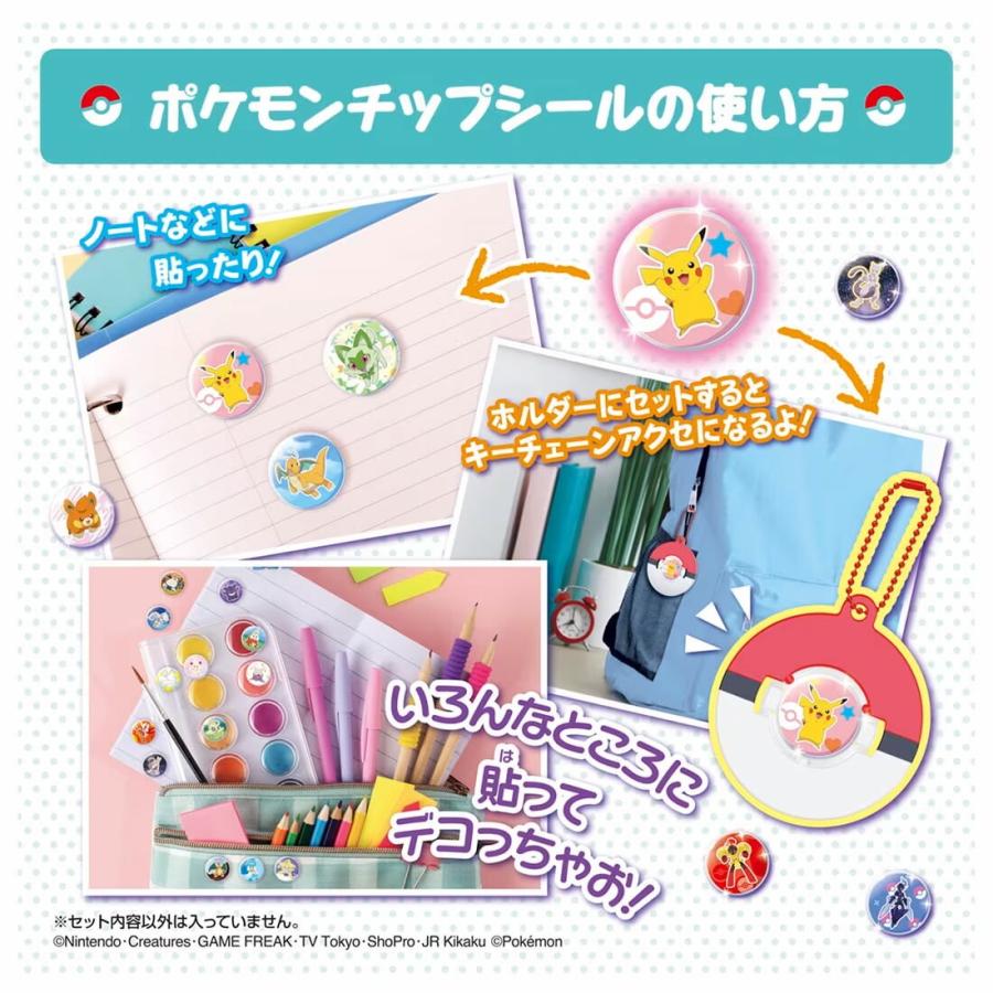 【正規販売店】ポケモンシールメーカー ガチャリンゲット｜keep｜06