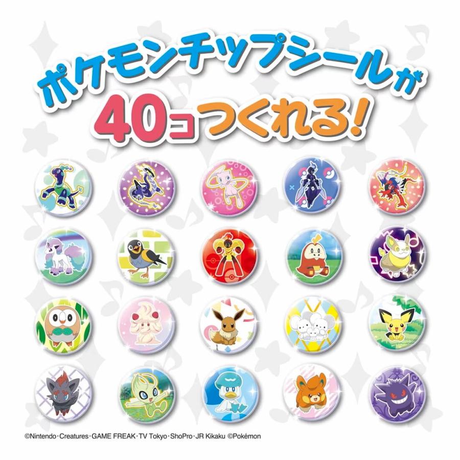 【正規販売店】ポケモンシールメーカー ガチャリンゲット｜keep｜07