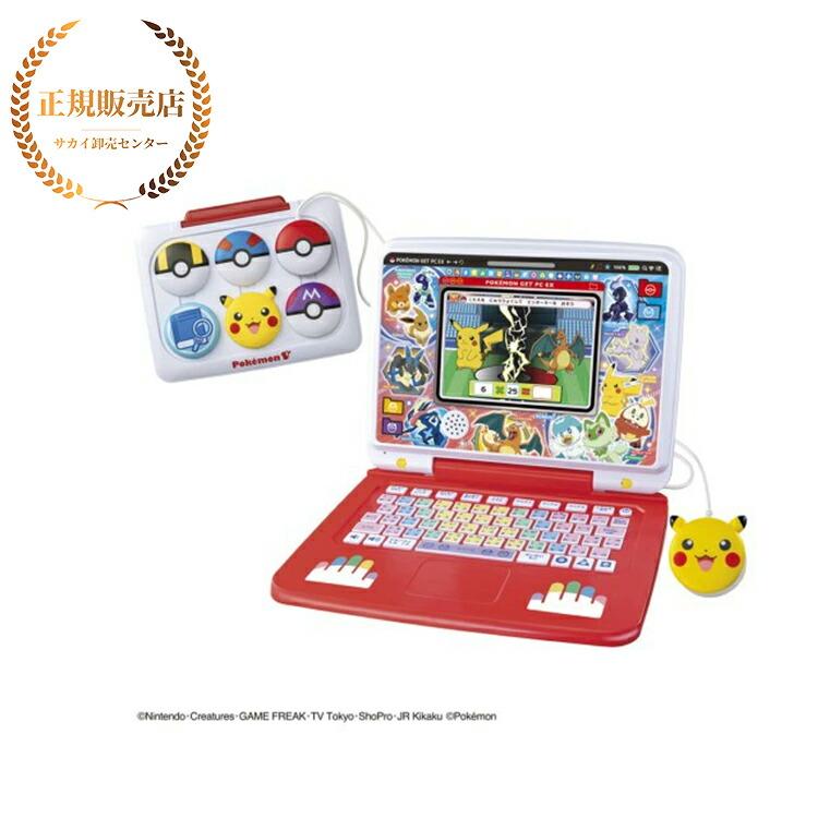 【新品未開封】ポケモンピカっとアカデミー ポケモンゲットパソコンEX 正規販売店】ポケットモンスター ポケモンピカッとアカデミー ポケモン