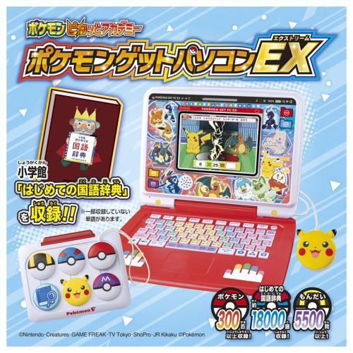 [新品未開封]　ポケモンピカッとアカデミー ポケモンゲットパソコンEX 正規販売店】ポケットモンスター ポケモンピカッとアカデミー ポケモン