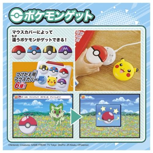正規販売店】ポケットモンスター ポケモンピカッとアカデミー ポケモン