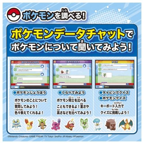 正規販売店】ポケットモンスター ポケモンピカッとアカデミー ポケモン