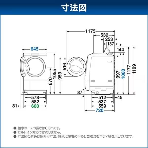 大阪限定設置込み TW-127XP3L-W ドラム式洗濯乾燥機 ZABOON