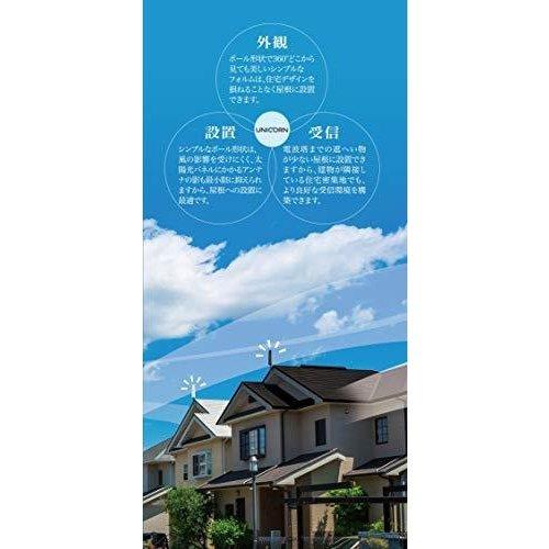 地上デジタル (地デジ) 放送用 UHFアンテナUNICORN(ユニコーン) ブラックブロンズ MASPRO (マスプロ) U2CN-BB |  | 03