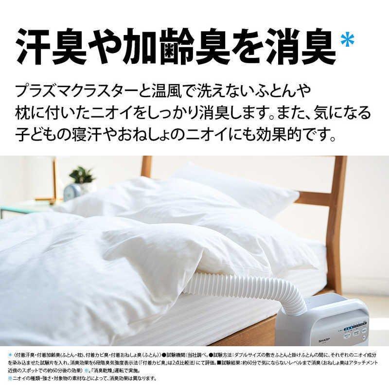 UD-DF1-W シャープ SHARP プラズマクラスターふとん乾燥機 プラズマ 