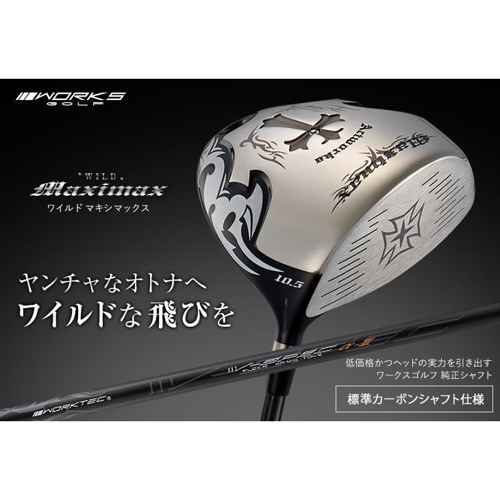 ゴルフ クラブ メンズ ドライバー ワークスゴルフ 46インチ ワイルドマキシマックス 標準カーボンシャフト仕様 9.5度 10.5度 R S ル |  | 03
