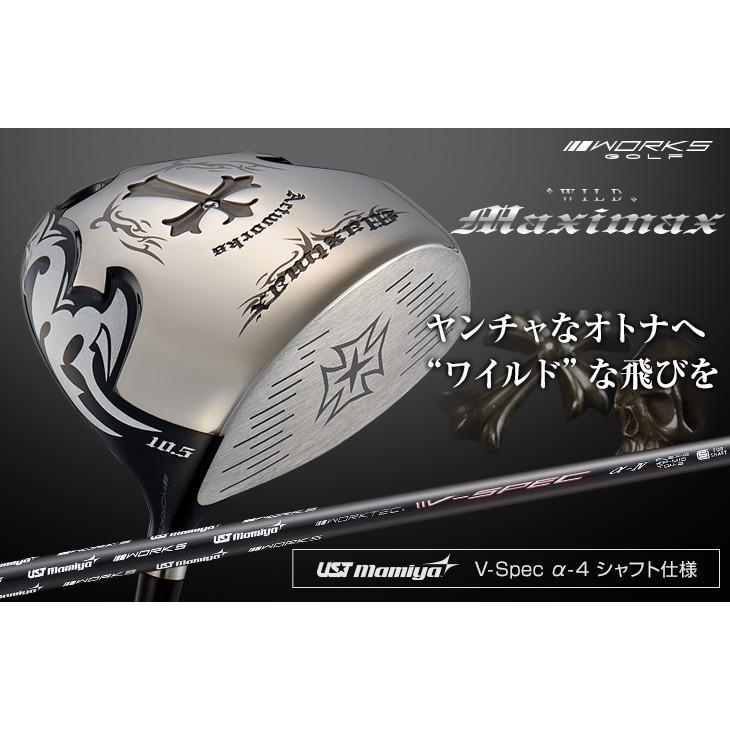 ゴルフ クラブ ドライバー メンズ 46インチ ワイルドマキシマックス USTマミヤ製 V-Spec α-4 シャフト仕様 9.5度 10.5度 |  | 03