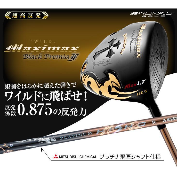 ゴルフ クラブ ドライバー メンズ 超高反発 ワイルドマキシマックスブラックプレミアF プラチナ飛匠シャフト仕様 9.5度 10.5度 R SRの画像