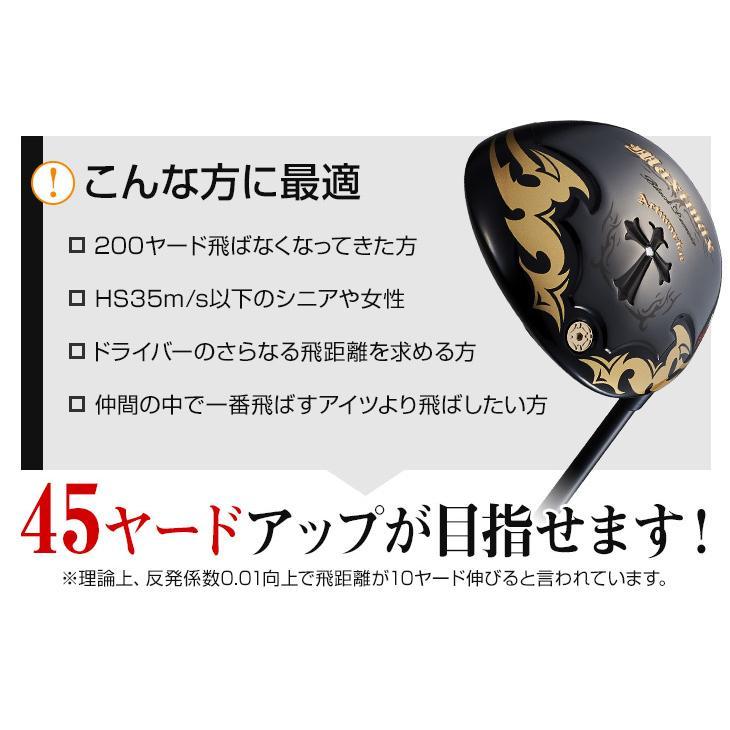 ゴルフ クラブ ドライバー メンズ 超高反発 ワイルドマキシマックスブラックプレミアF プラチナ飛匠シャフト仕様 9.5度 10.5度 R SRの画像