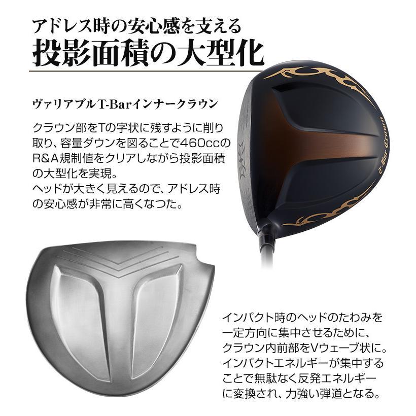 ゴルフ クラブ ドライバー メンズ 超高反発 ワイルドマキシマックスブラックプレミアF プラチナ飛匠シャフト仕様 9.5度 10.5度 R SRの画像