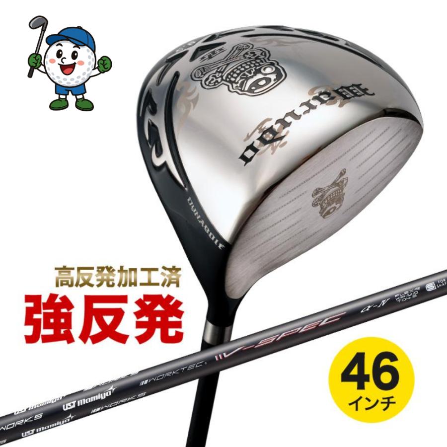 ゴルフ クラブ ドライバー ワルド メンズ USTマミヤ V-Spec α-4シャフト仕様 9.5度 10.5度 R SR S 46インチ ルール | 