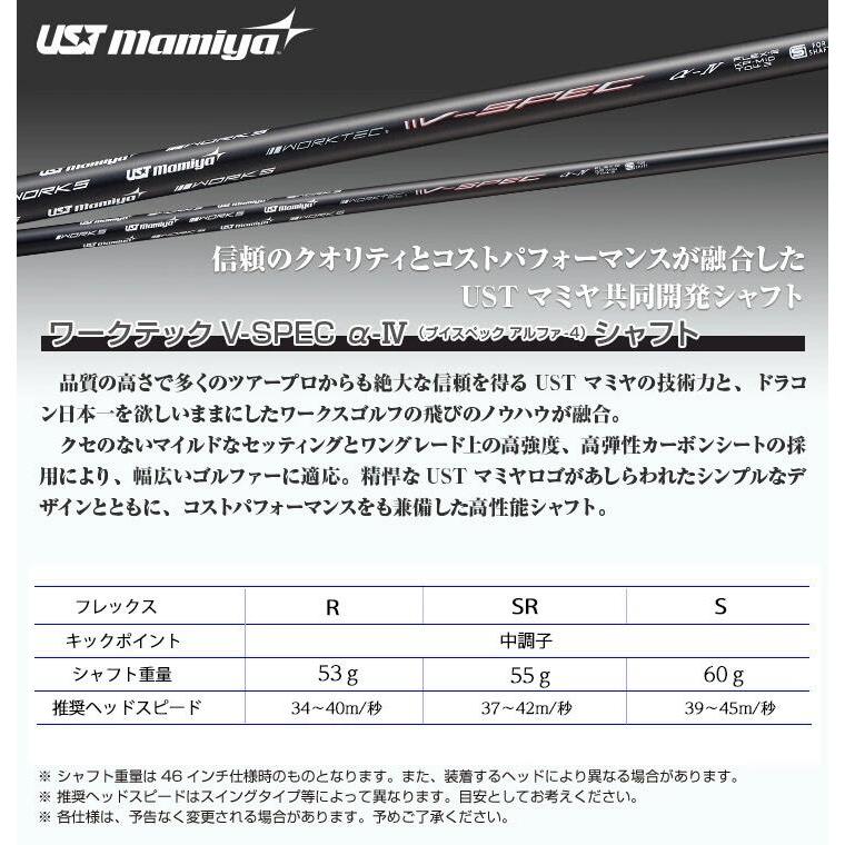 ゴルフ クラブ ドライバー ワルド メンズ USTマミヤ V-Spec α-4シャフト仕様 9.5度 10.5度 R SR S 46インチ ルール |  | 14