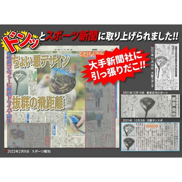 ゴルフ クラブ ドライバー ワルド メンズ USTマミヤ V-Spec α-4シャフト仕様 9.5度 10.5度 R SR S 46インチ ルール |  | 17