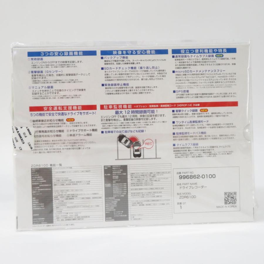 ZDR610D コムテック COMTEC ドライブレコーダー 一体型 前後2 ZDR610D コムテック COMTEC ドライブレコーダー 一体型 前後2