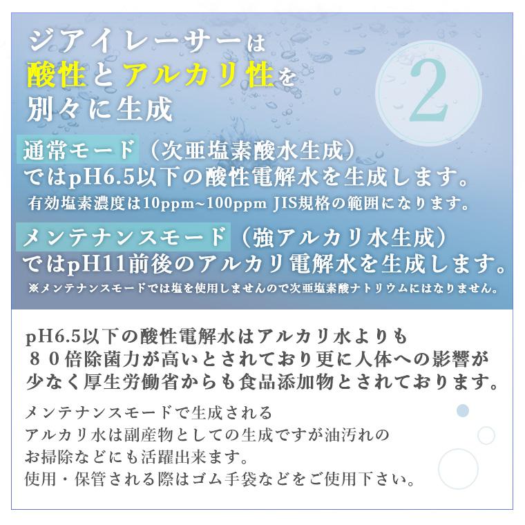 ジアイレーサー 次亜塩素酸水 生成器 バッテリー内蔵スプレー式  ウイルス対策  ZIA ERASER【送料無料】｜keep｜11