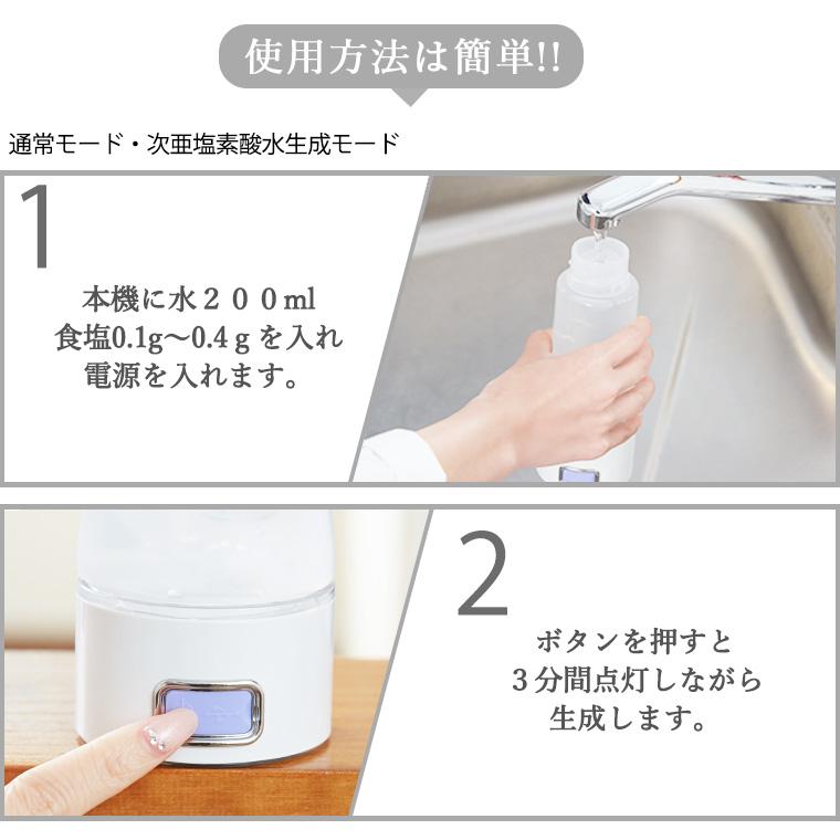 ジアイレーサー 次亜塩素酸水 生成器 バッテリー内蔵スプレー式