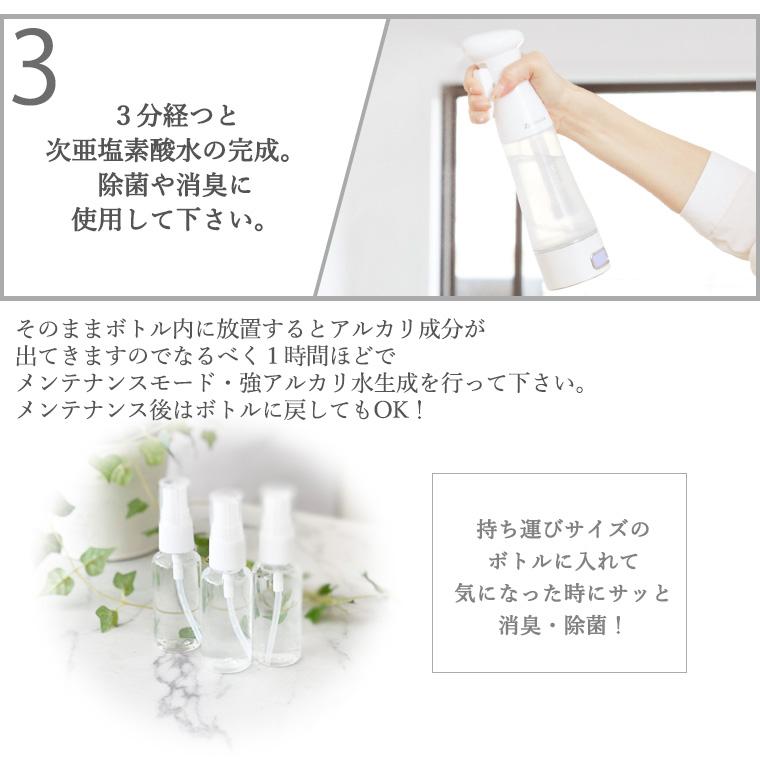 大幅値下げ‼️【新品未使用】スプレー型次亜塩素酸水生成器 ハイクロ