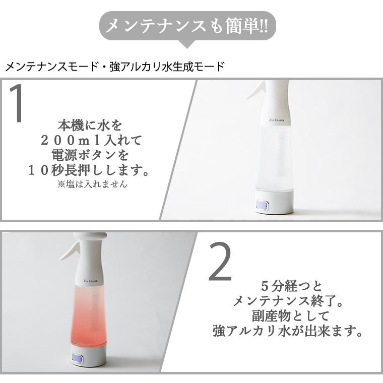 ジアイレーサー 次亜塩素酸水 生成器 バッテリー内蔵スプレー式