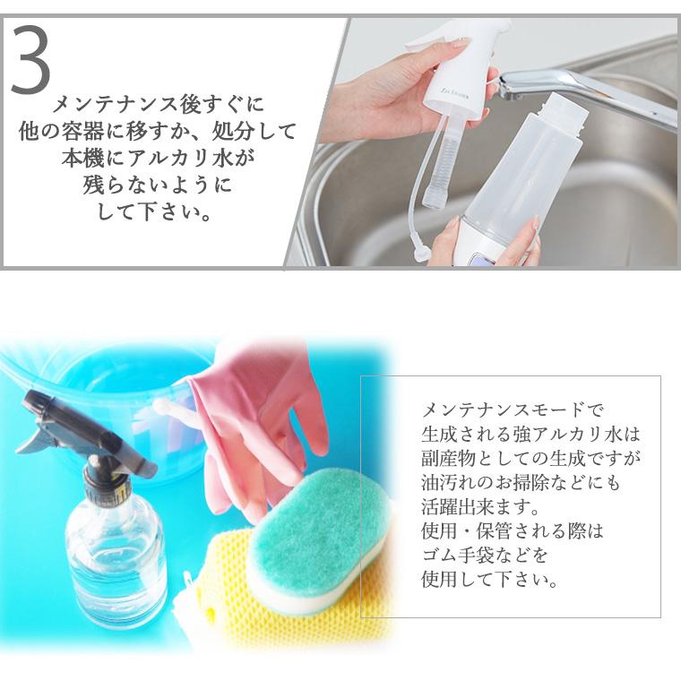 ジアイレーサー 次亜塩素酸水 生成器 バッテリー内蔵スプレー式