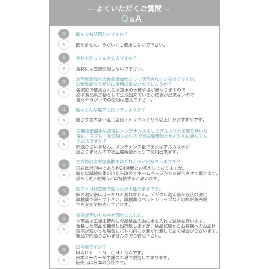 ジアイレーサー 次亜塩素酸水 生成器 バッテリー内蔵スプレー式