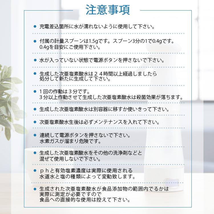 ジアイレーサー 次亜塩素酸水 生成器 バッテリー内蔵スプレー式