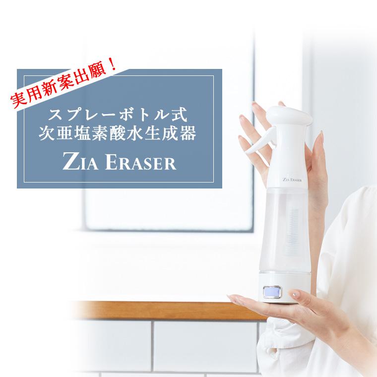 【お値下げ】次亜塩素酸水生成器　ジアイレーサー＋PH試験紙付 ジアイレーサー 次亜塩素酸水 生成器 バッテリー内蔵スプレー式