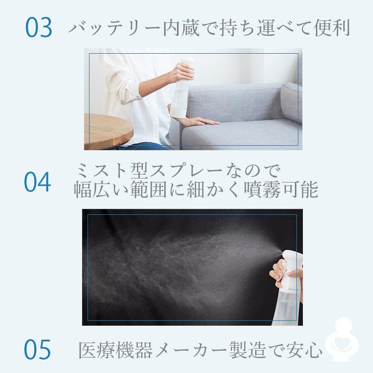 ジアイレーサー 次亜塩素酸水 生成器 バッテリー内蔵スプレー式