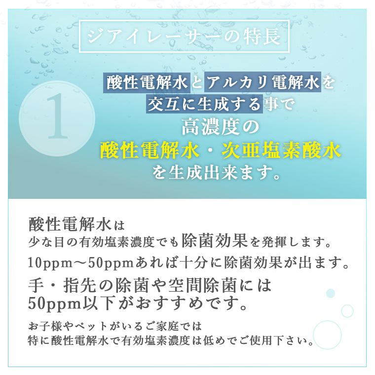ジアイレーサー 次亜塩素酸水 生成器 バッテリー内蔵スプレー式