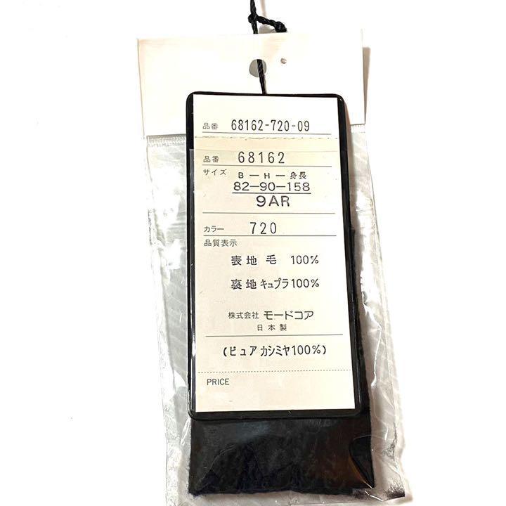 ESPRITCORE コート 日本製 高級カシミヤコート モードコア 品番68162 
