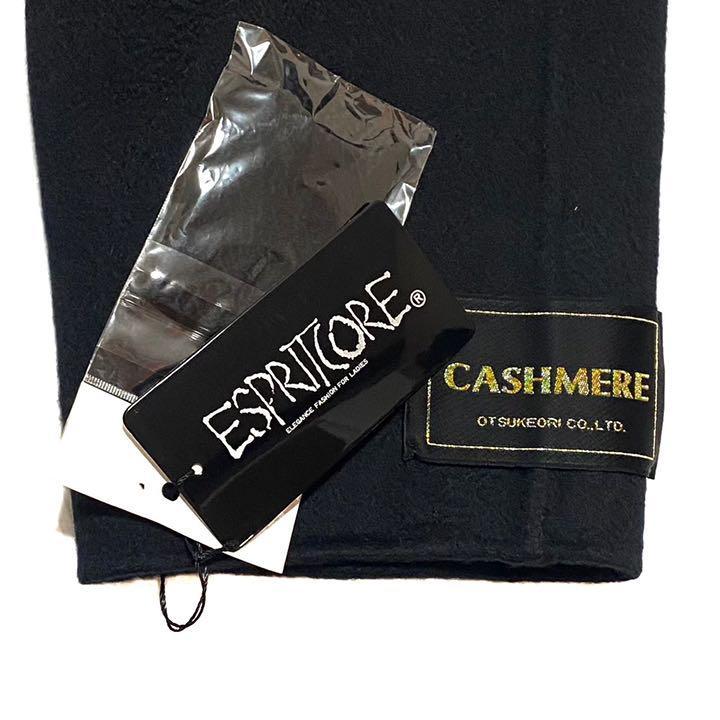 ESPRITCORE コート 日本製 高級カシミヤコート モードコア 品番68162 