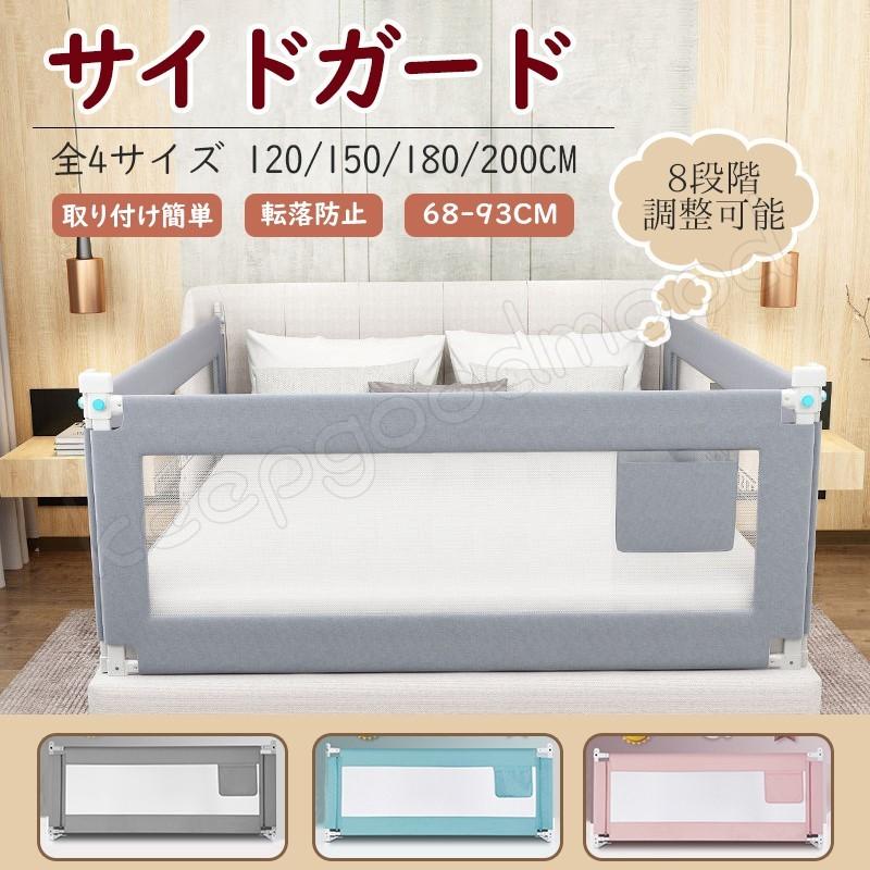 ベッドフェンス ベットガード 無添加素材 ベビーサークル 赤ちゃん 落下防止 8段階調整可能 転落防止 昇降 柵 布団ずれ 日本語説明書 取り付け簡単 出産お祝い Qyg Keepgoodmood 通販 Yahoo ショッピング